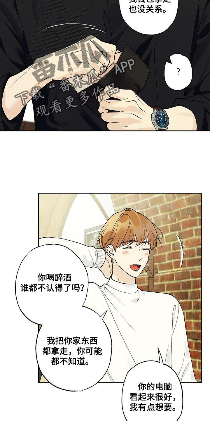 给你我所有的爱是什么歌漫画,第48话5图