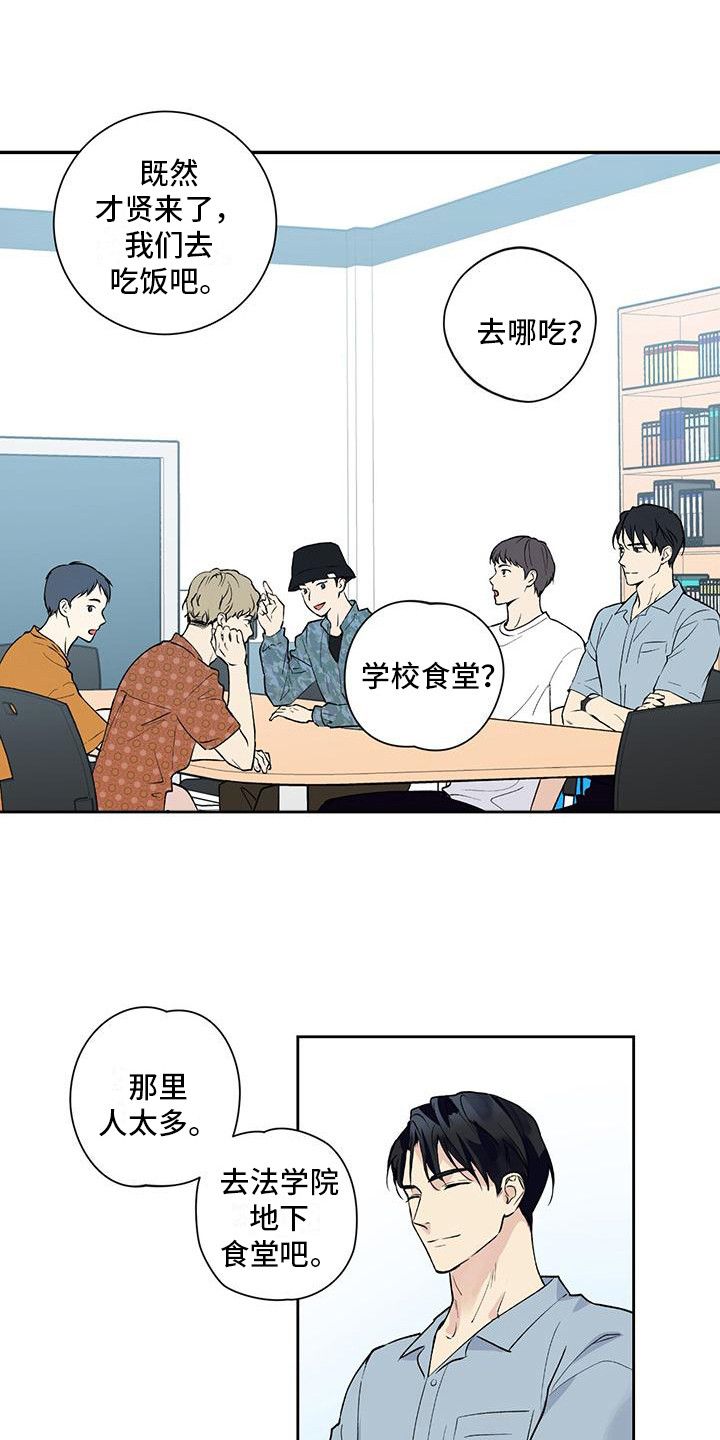 给我全部的爱小说漫画,第2话1图