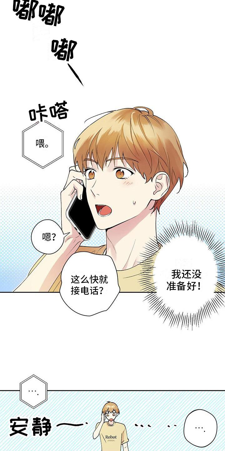 给我全部的爱又叫什么漫画,第7话2图