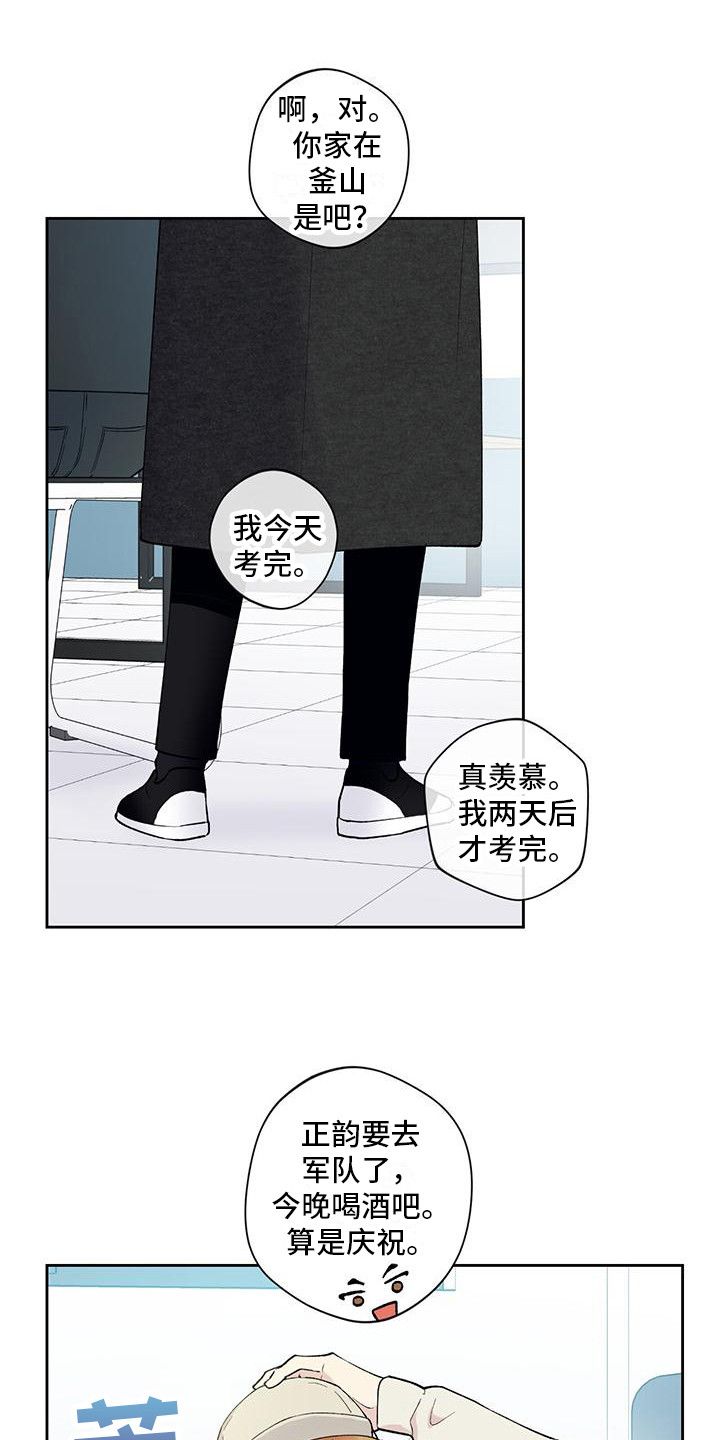 给我全部的爱文案漫画,第15话5图