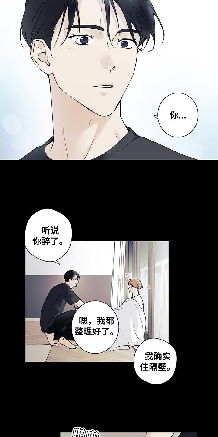 歌词我给你所有的爱漫画,第28话3图