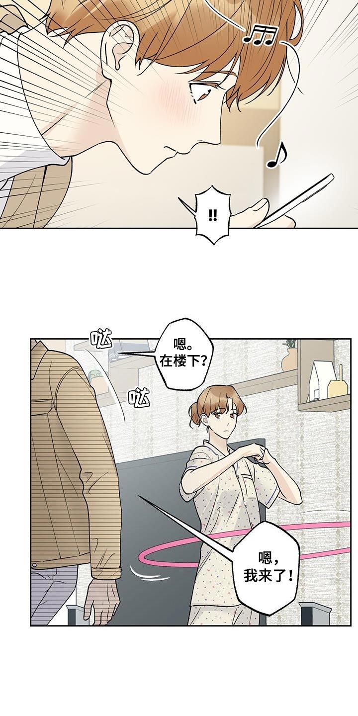 我给你所有的爱漫画,第47话3图