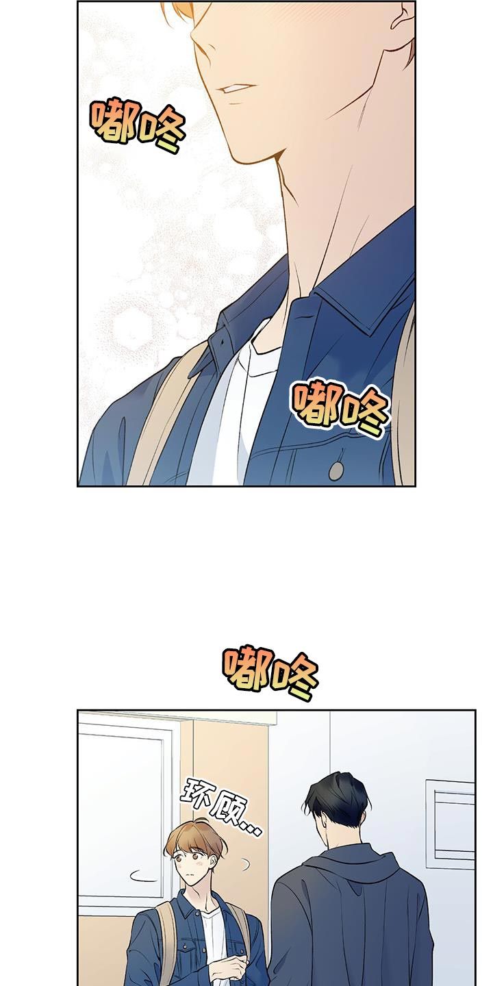 歌词我给你所有的爱漫画,第60话5图