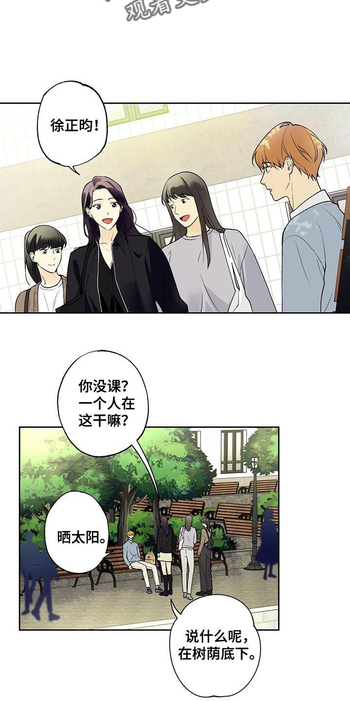 给我全部的爱画涯漫画,第42话2图