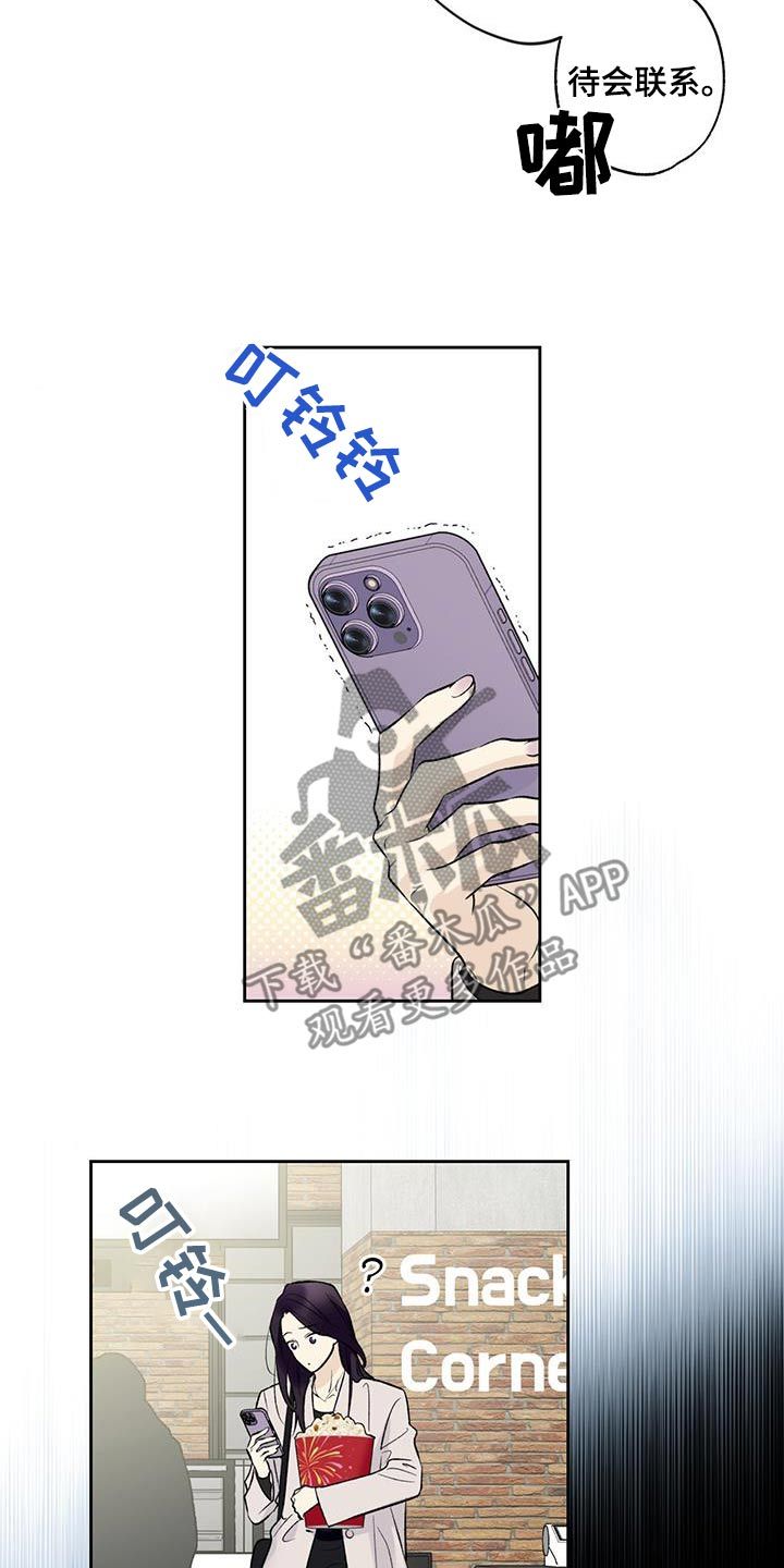 给我全部的爱完结了吗漫画,第74话3图