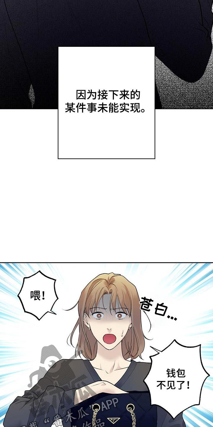 给我全部的爱第二季出了吗漫画,第67话3图