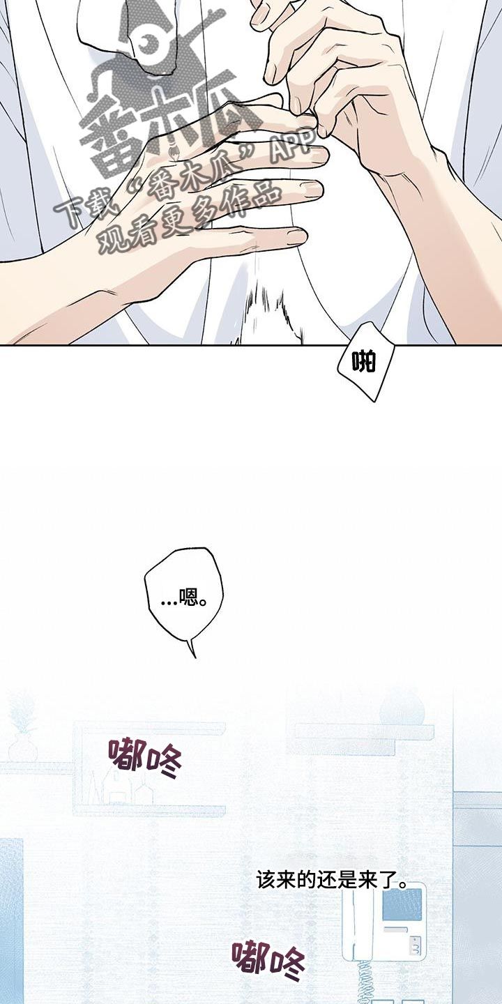 给你我所有的爱歌词歌曲漫画,第51话2图