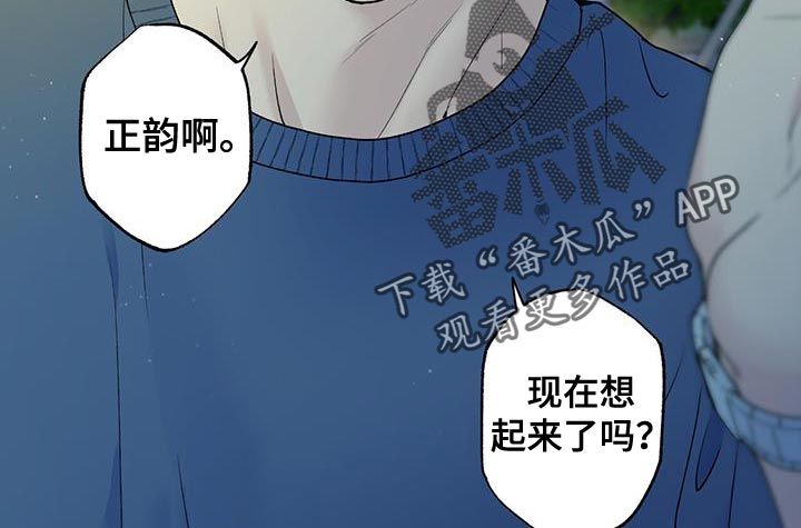 给予我全部的爱漫画,第44话1图