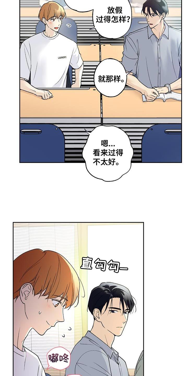 给予我全部的爱漫画,第36话4图