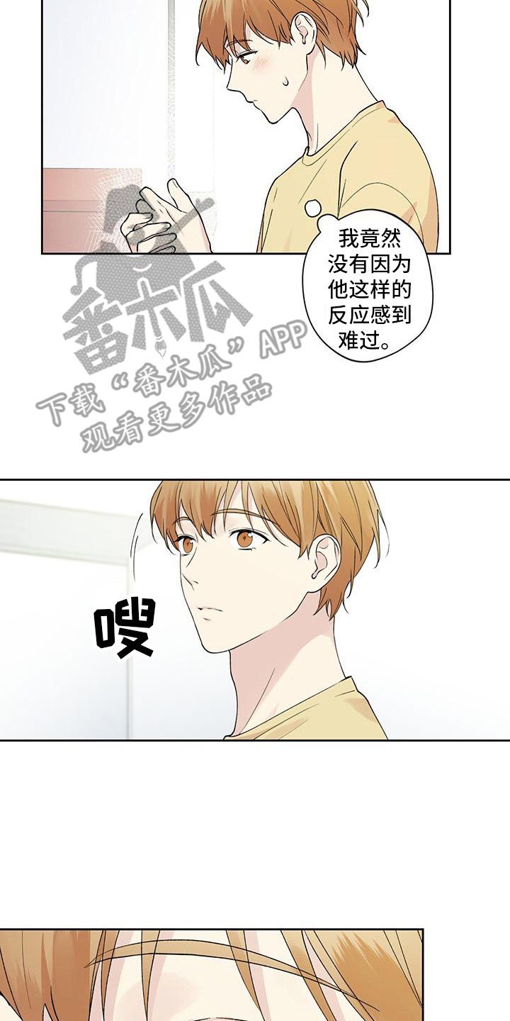 给我全部的爱第二季我都接受漫画,第13话3图