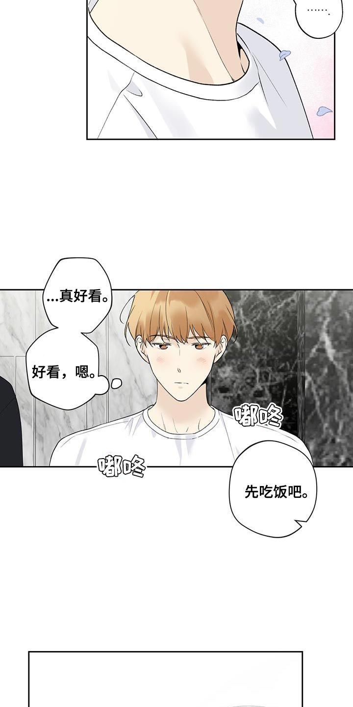 歌词我给你所有的爱漫画,第54话5图