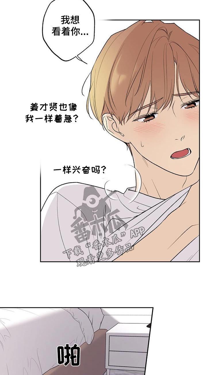 给我全部的爱画涯第二季漫画,第75话4图