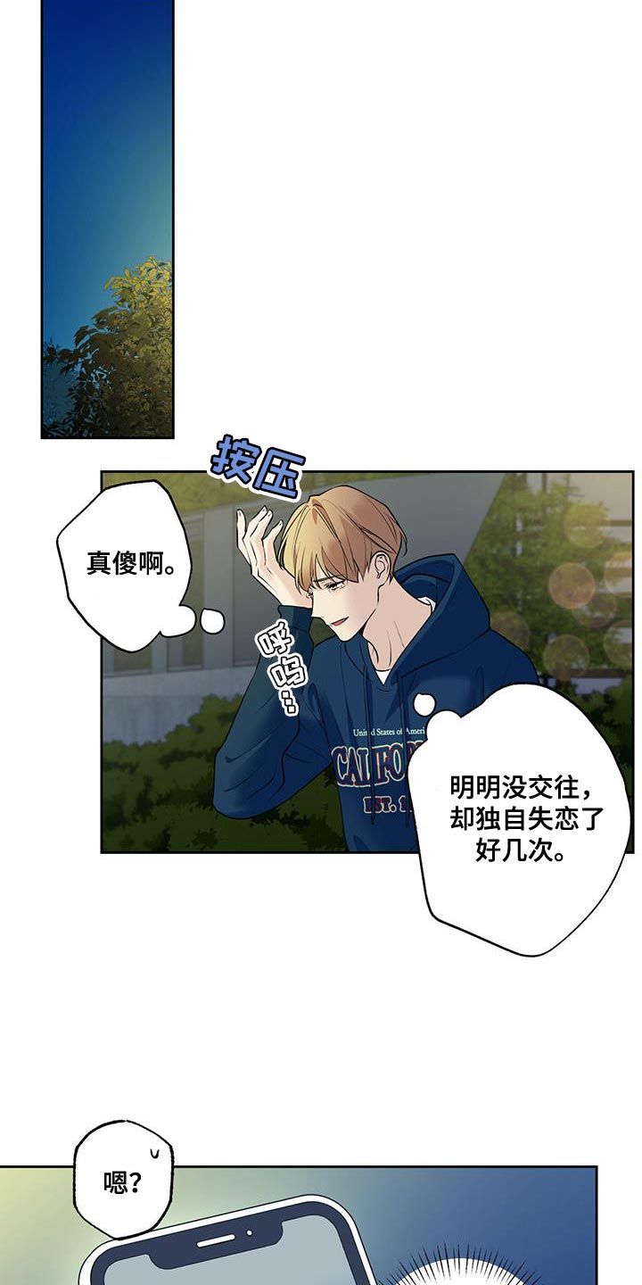 给我全部的爱画崖漫画,第63话4图