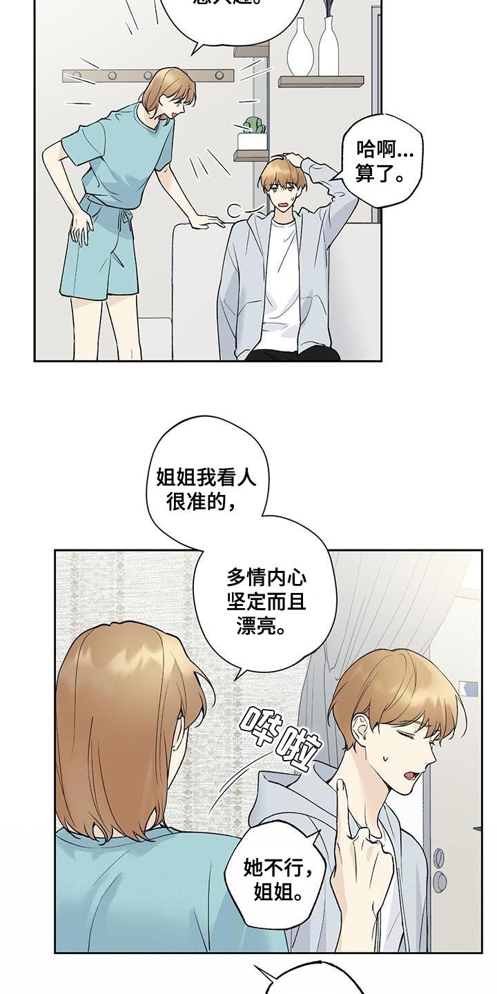 给我全部的爱什么时候更新漫画,第33话3图