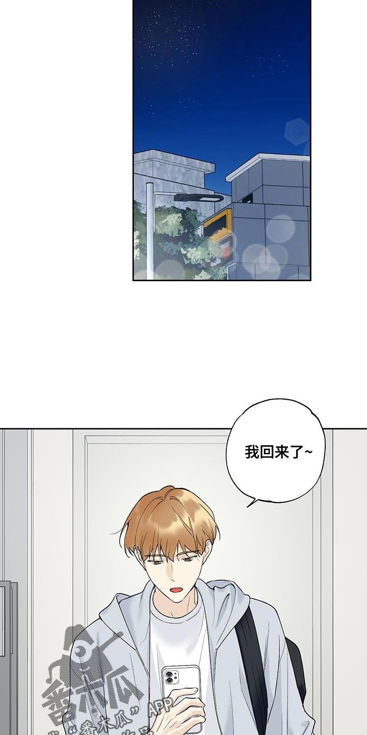 给我全部的爱漫画又叫什么名字漫画,第32话1图