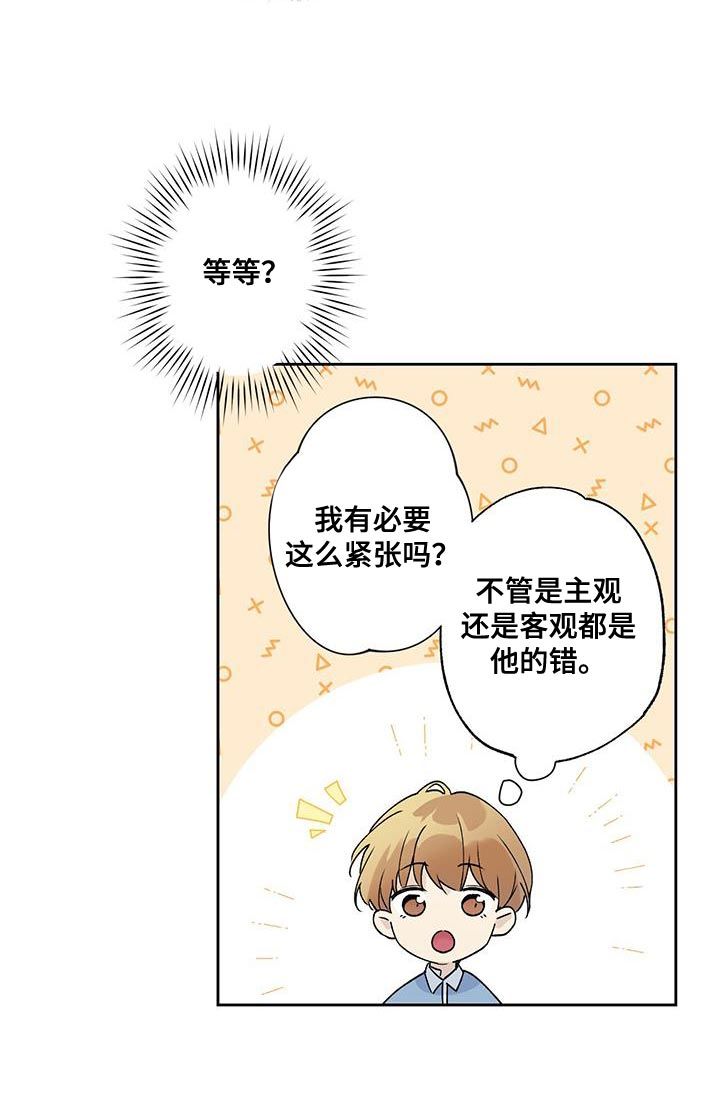 给我全部的爱韩国歌漫画,第43话1图