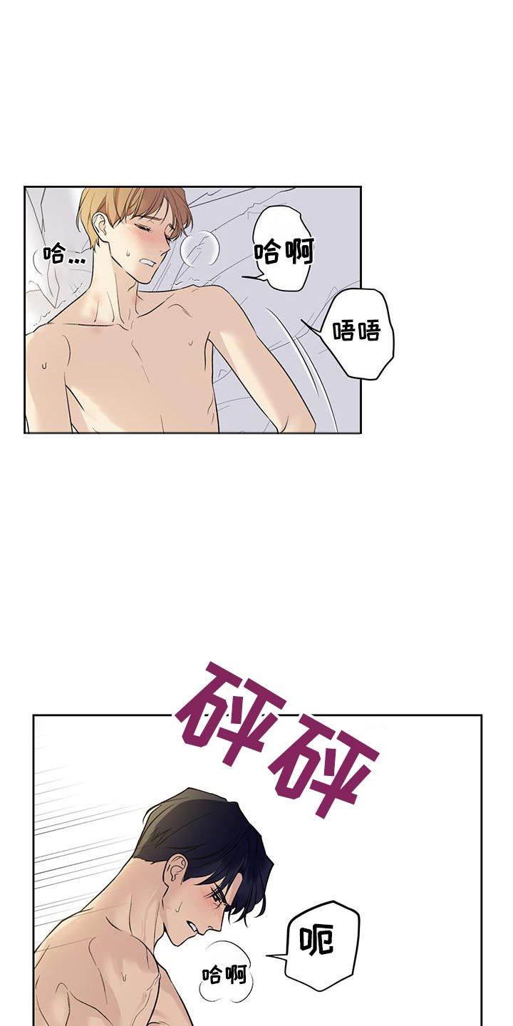 给我全部的爱韩漫又叫什么名字漫画,第76话4图