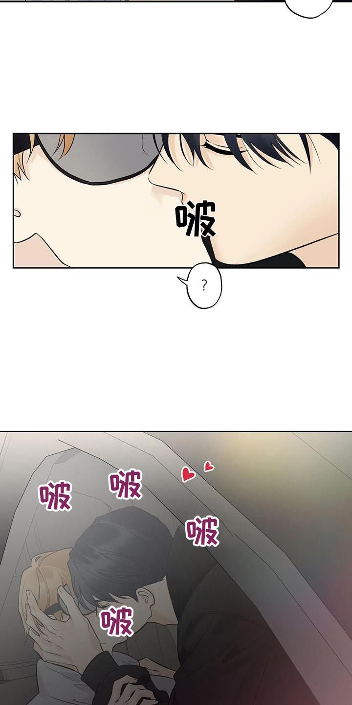 给我全部的爱画涯第二季漫画,第79话5图