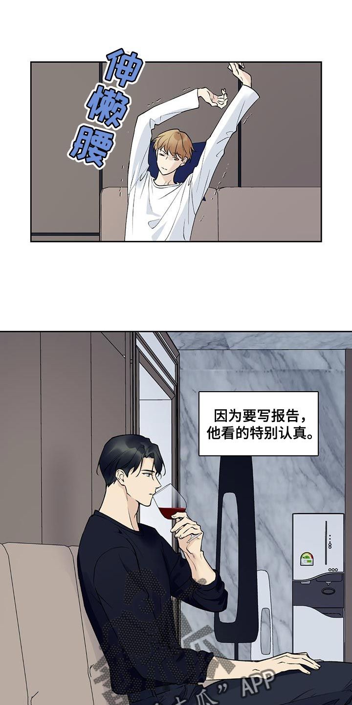 给我全部的爱画涯第二季漫画,第55话2图