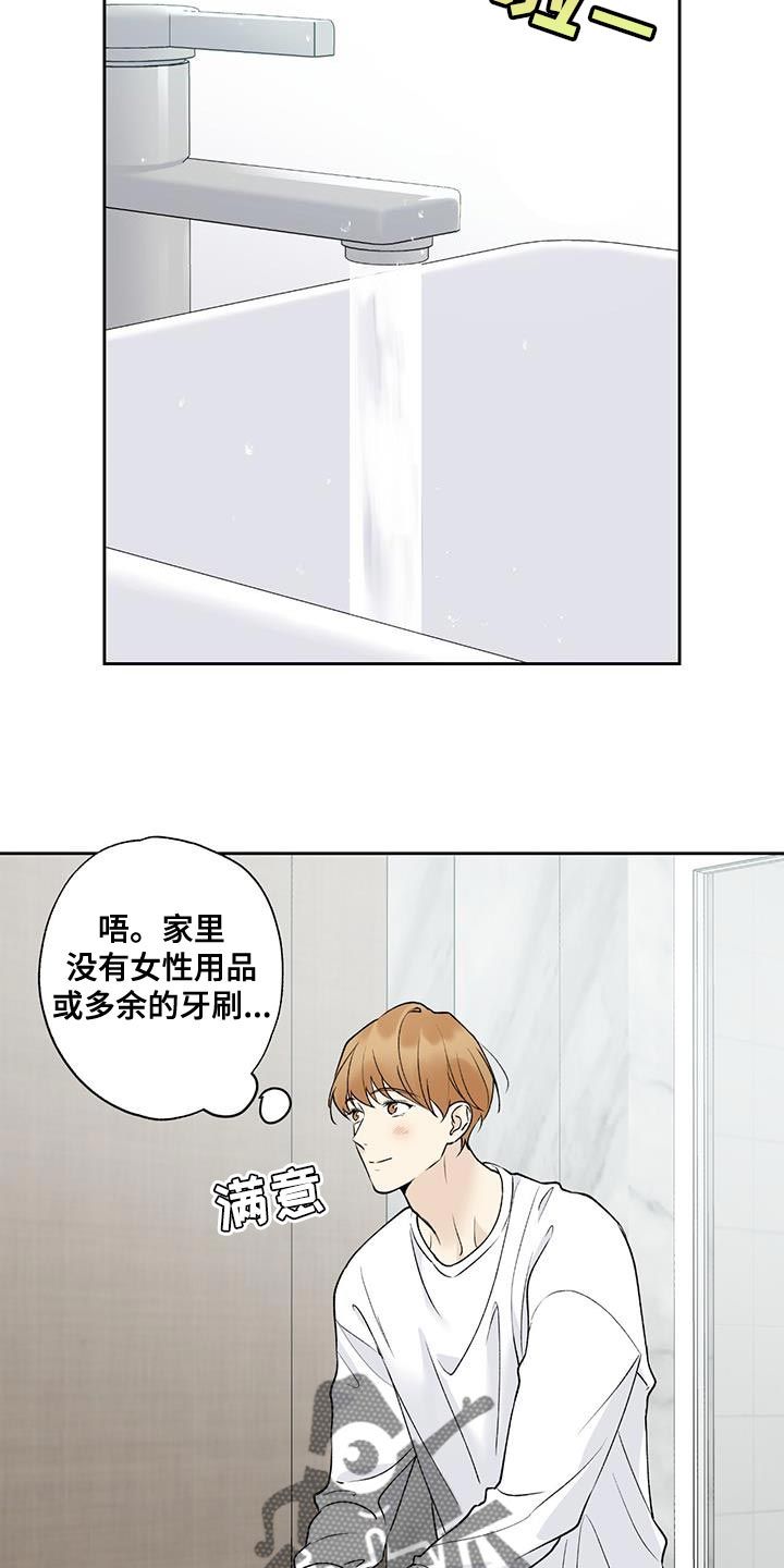 给我全部的爱韩漫漫画,第54话5图