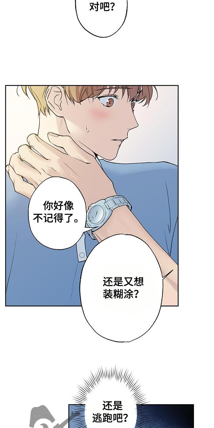 给我全部的爱文案漫画,第44话3图