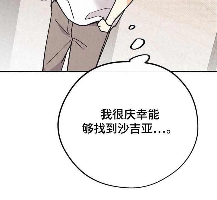 归还漫画,第100话5图