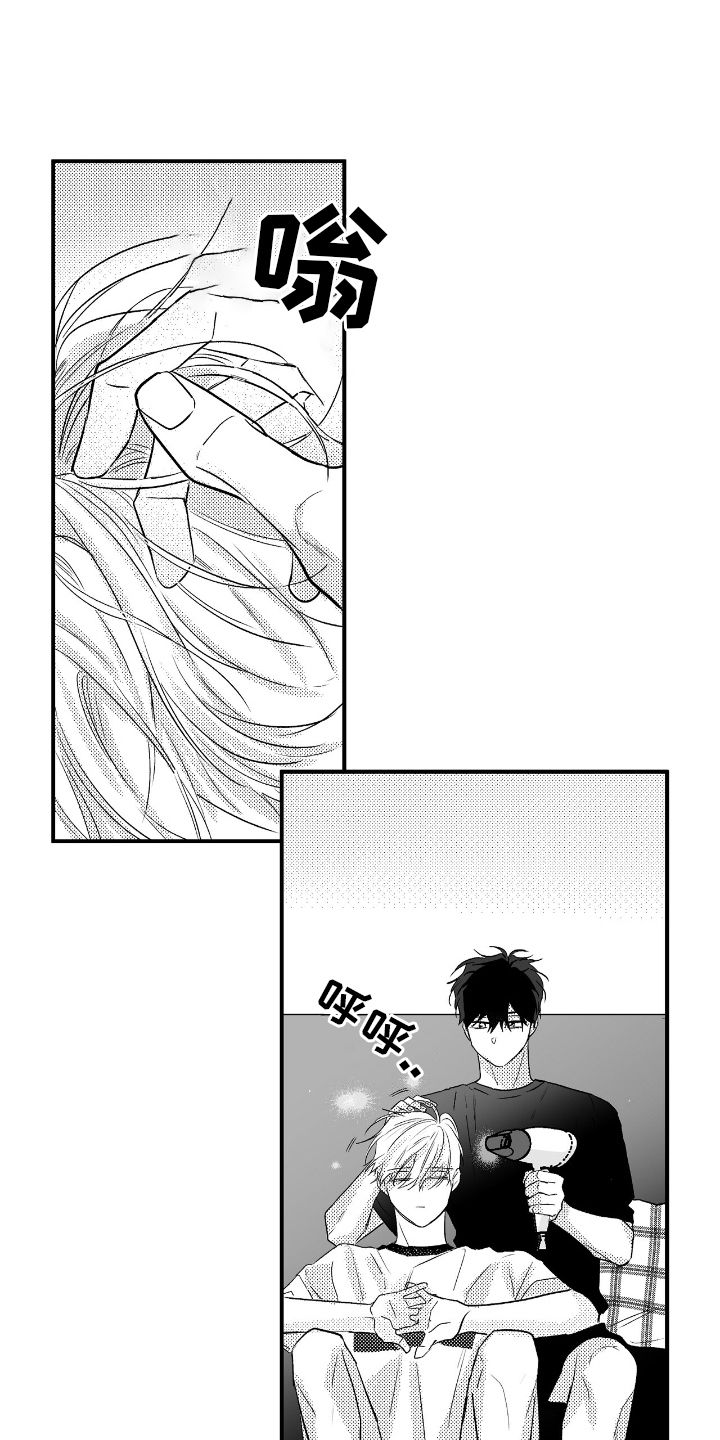 唯独眷顾你漫画,第7话1图