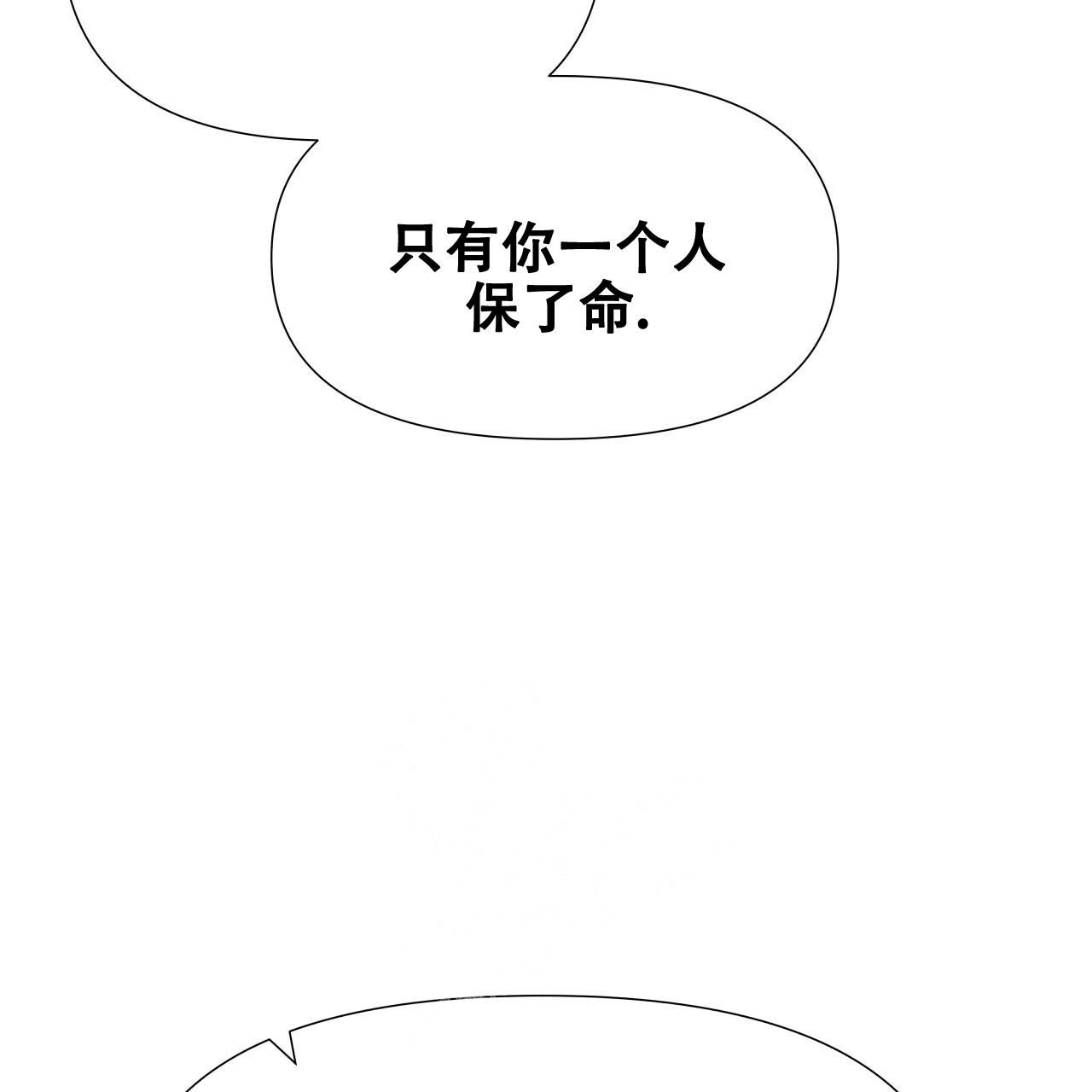 夜叉演化记别名漫画,第63话3图