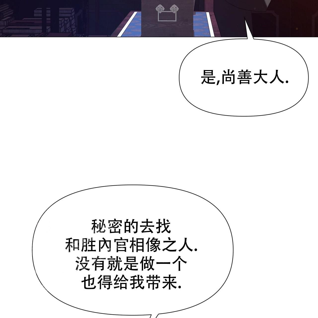 夜叉演化记免费观看漫画下拉式漫画,第75话4图