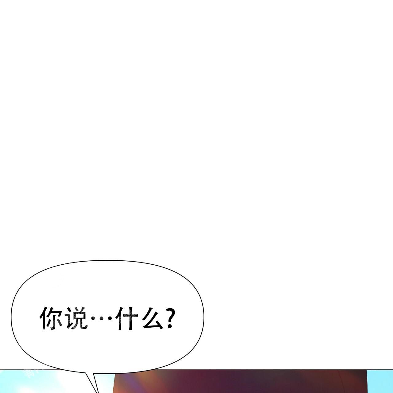 夜叉演化记免费观看漫画下拉式漫画,第76话1图