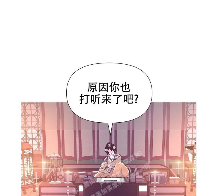 夜叉演化记漫画,第36话1图