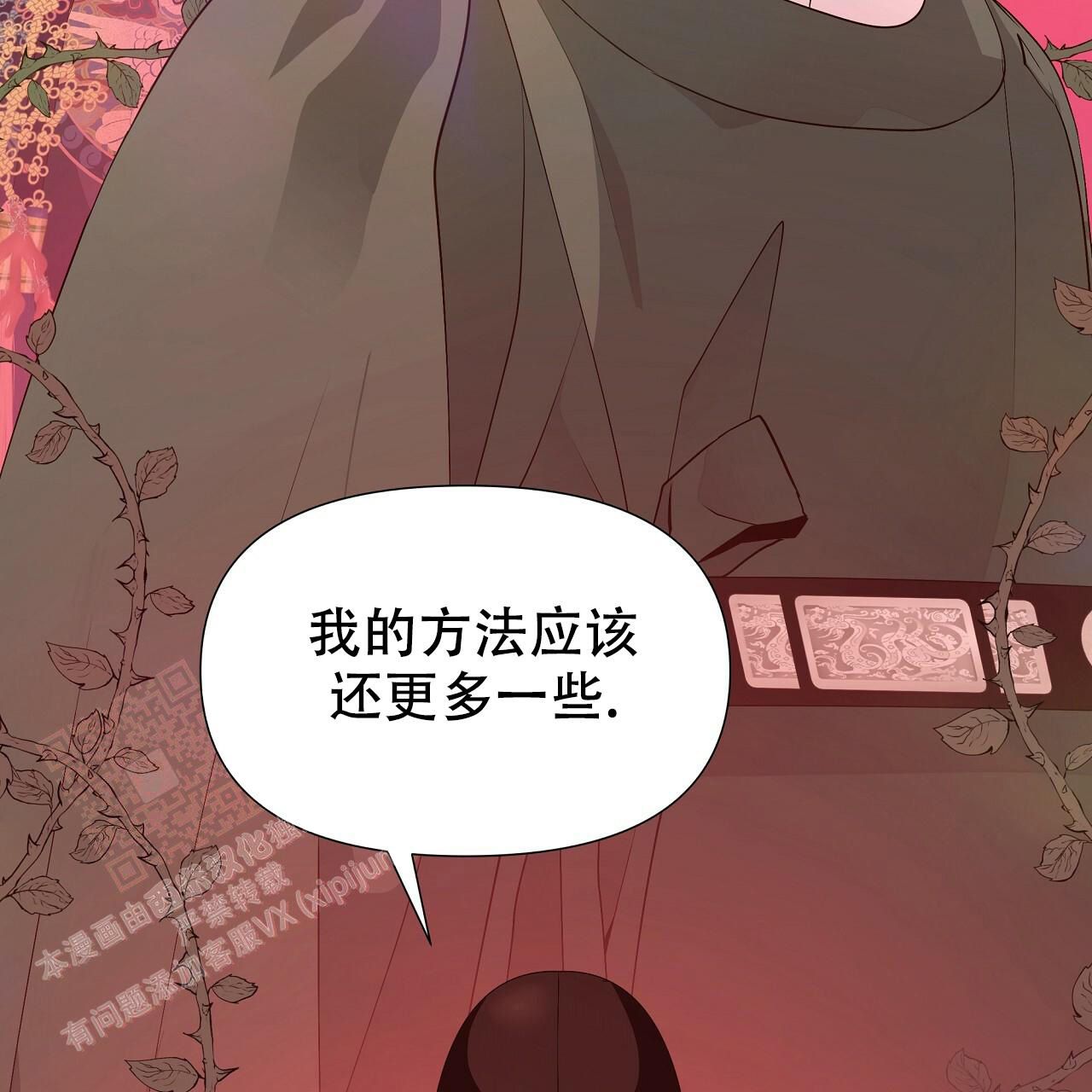 夜叉演化记第三季免费观看漫画,第75话4图