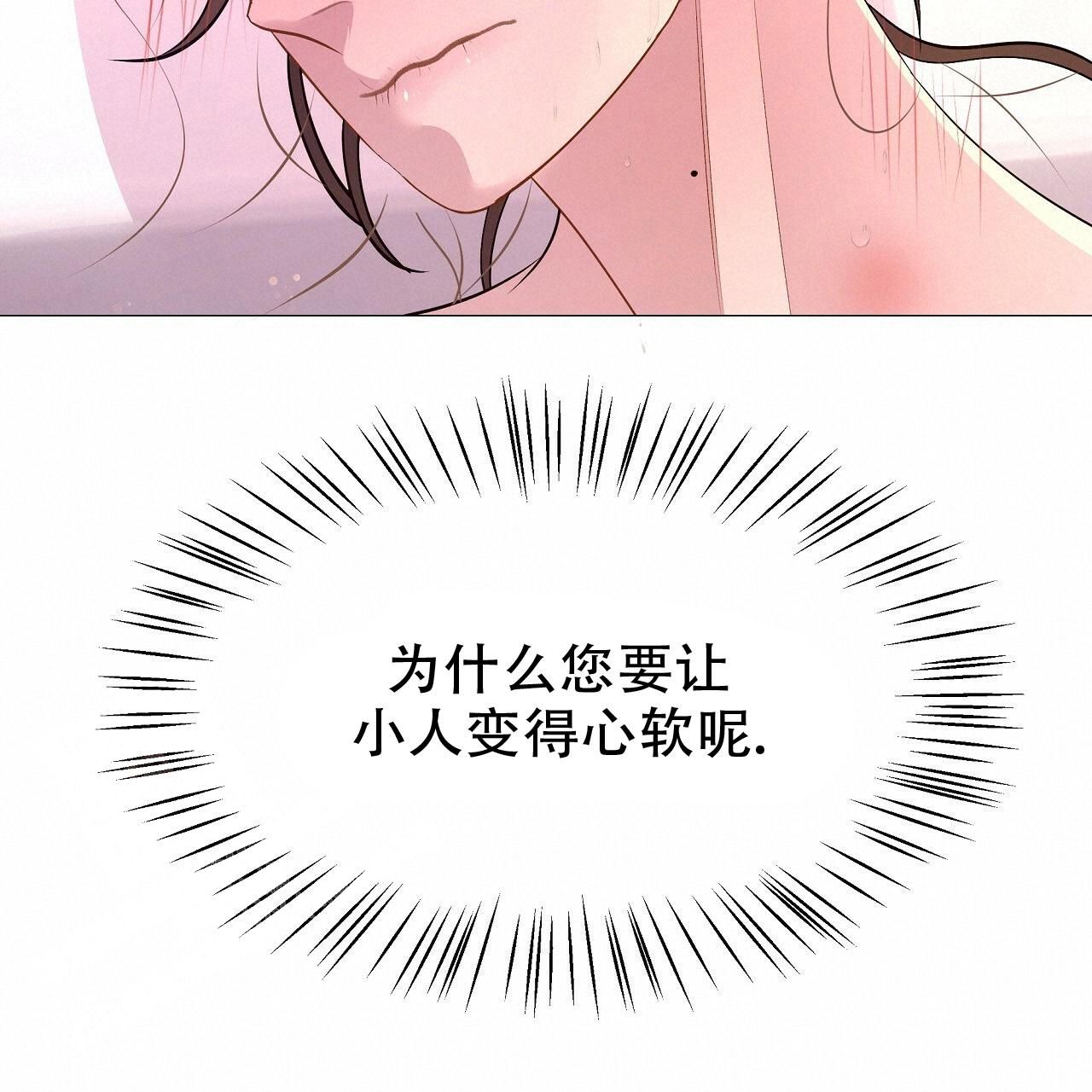 夜叉演化记第三季免费观看漫画,第71话1图