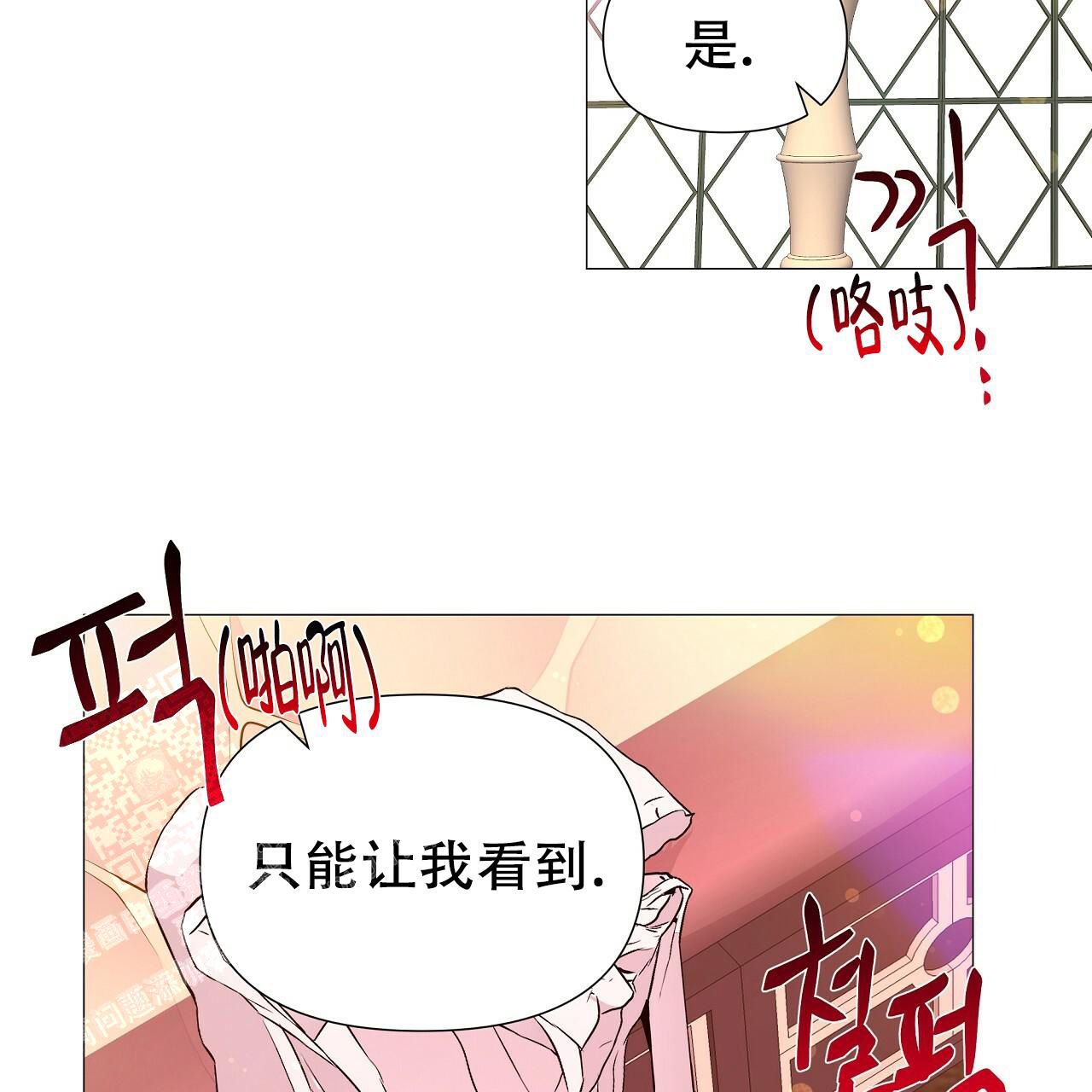 夜叉演化记第三季免费观看漫画,第71话5图