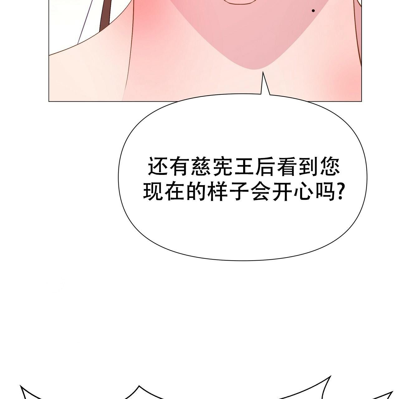 夜叉演化记解说全集漫画,第73话3图