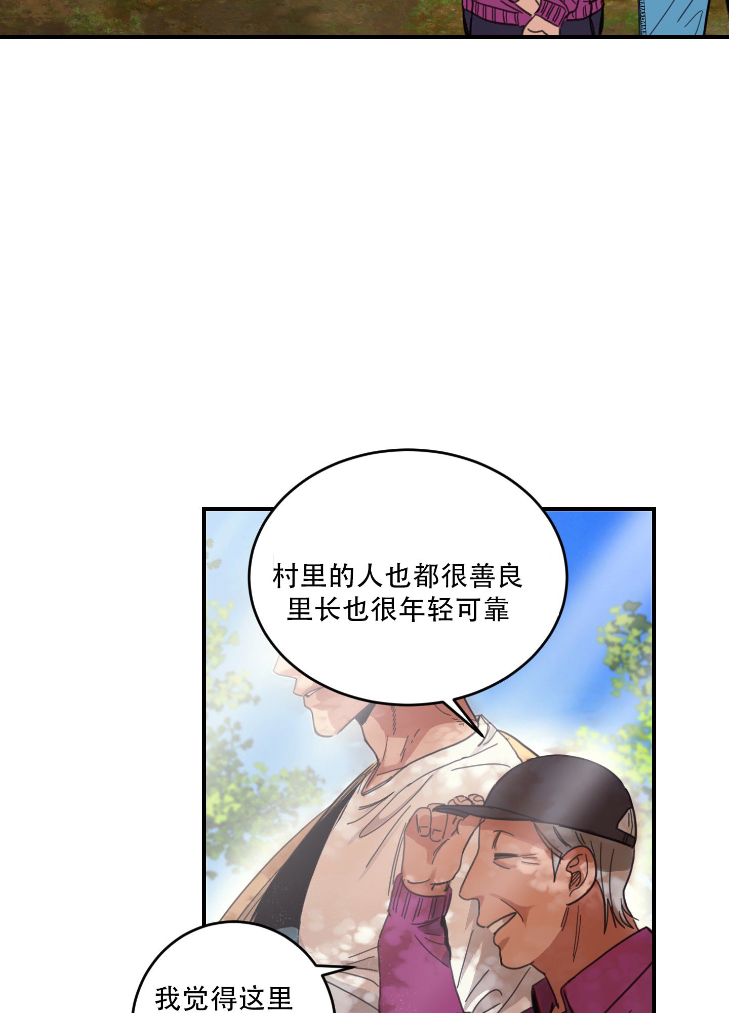 旭日之城经典战役第11关漫画,第1话3图