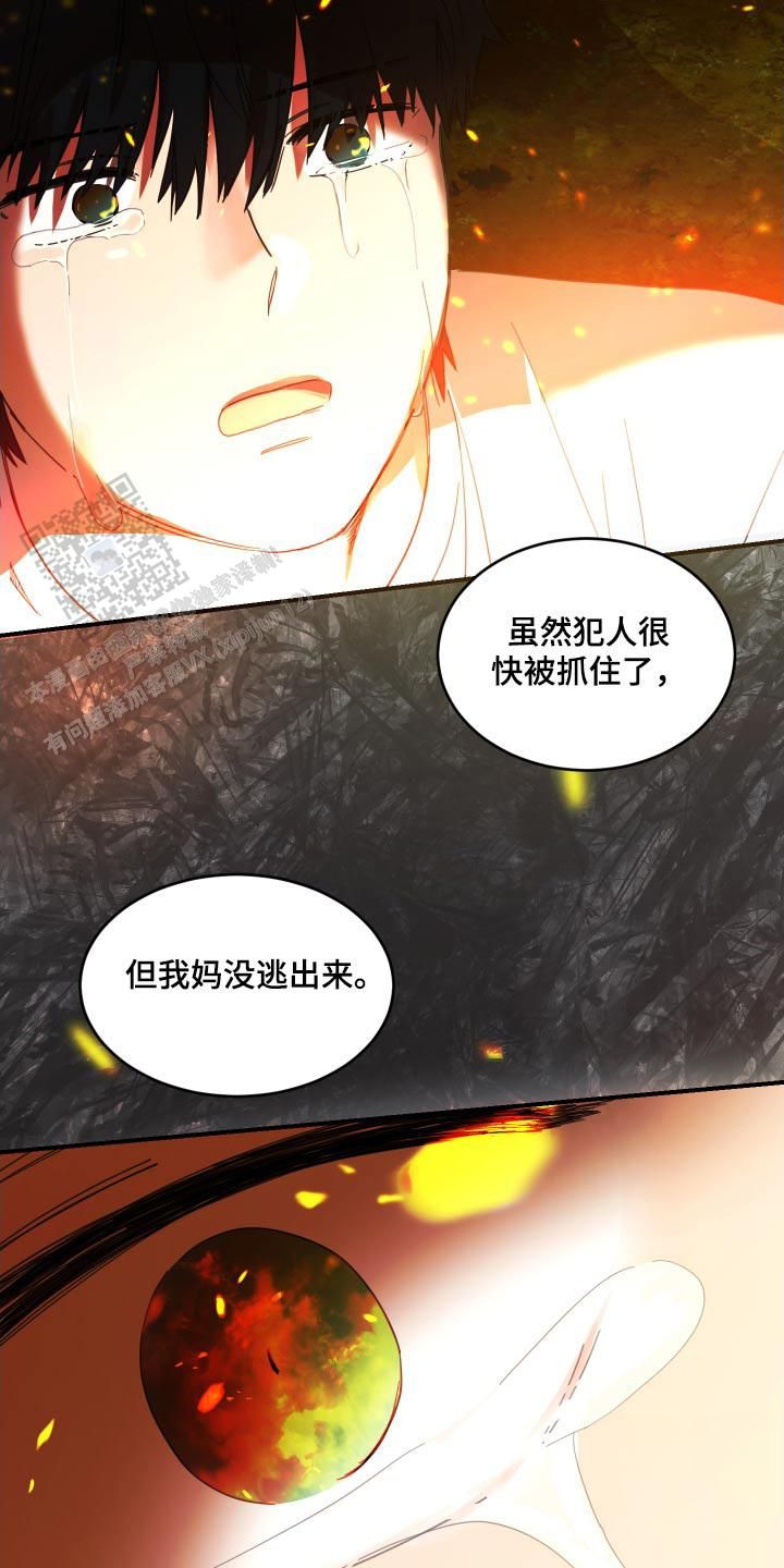 旭日之城的副官怎么分解成碎片漫画,第24话2图