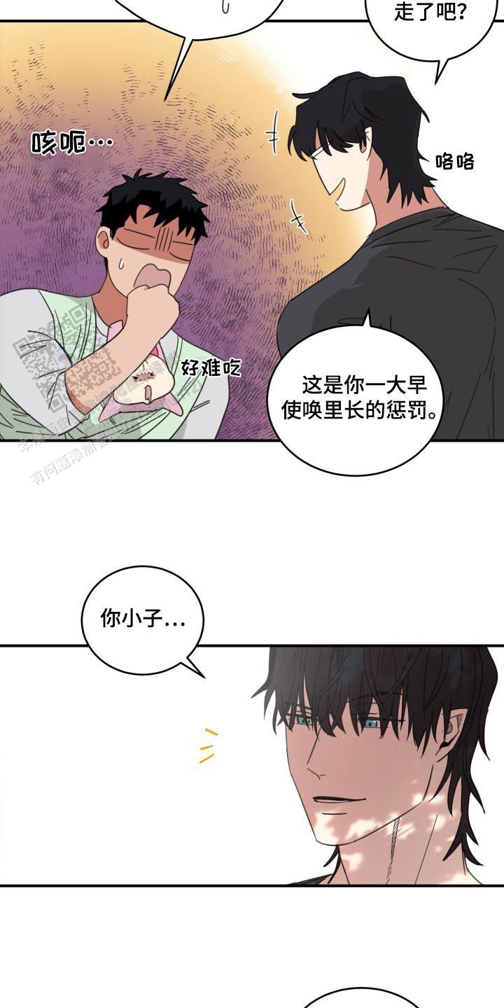 旭日之城经典战役第11关漫画,第18话4图