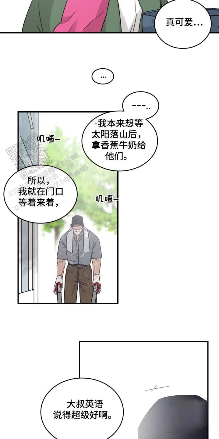 旭日之家戴夫巴蒂斯塔完整版漫画,第16话3图