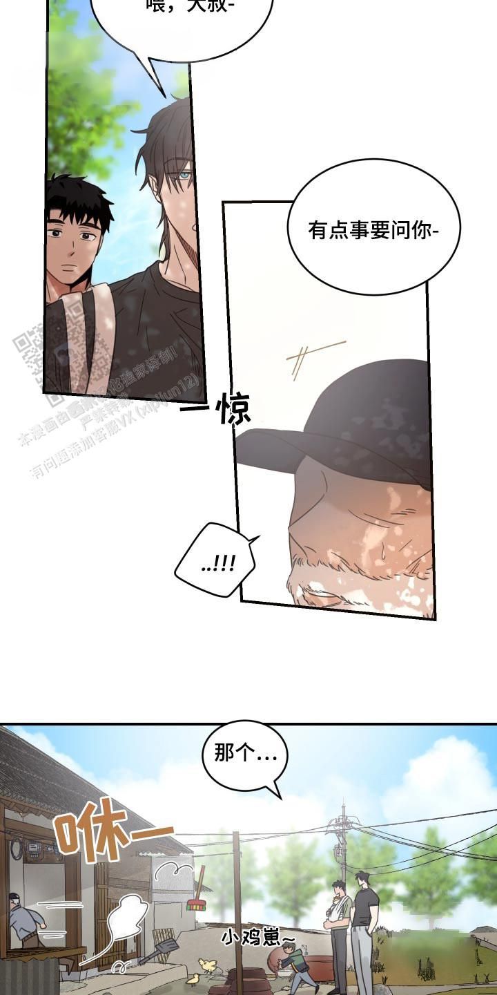 旭日之城攻略大全漫画,第30话2图