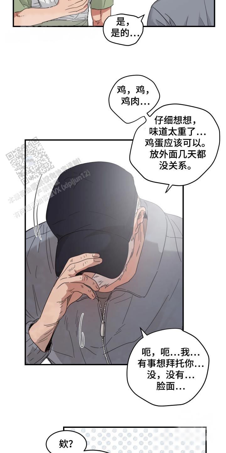 旭日之城攻略大全漫画,第30话5图