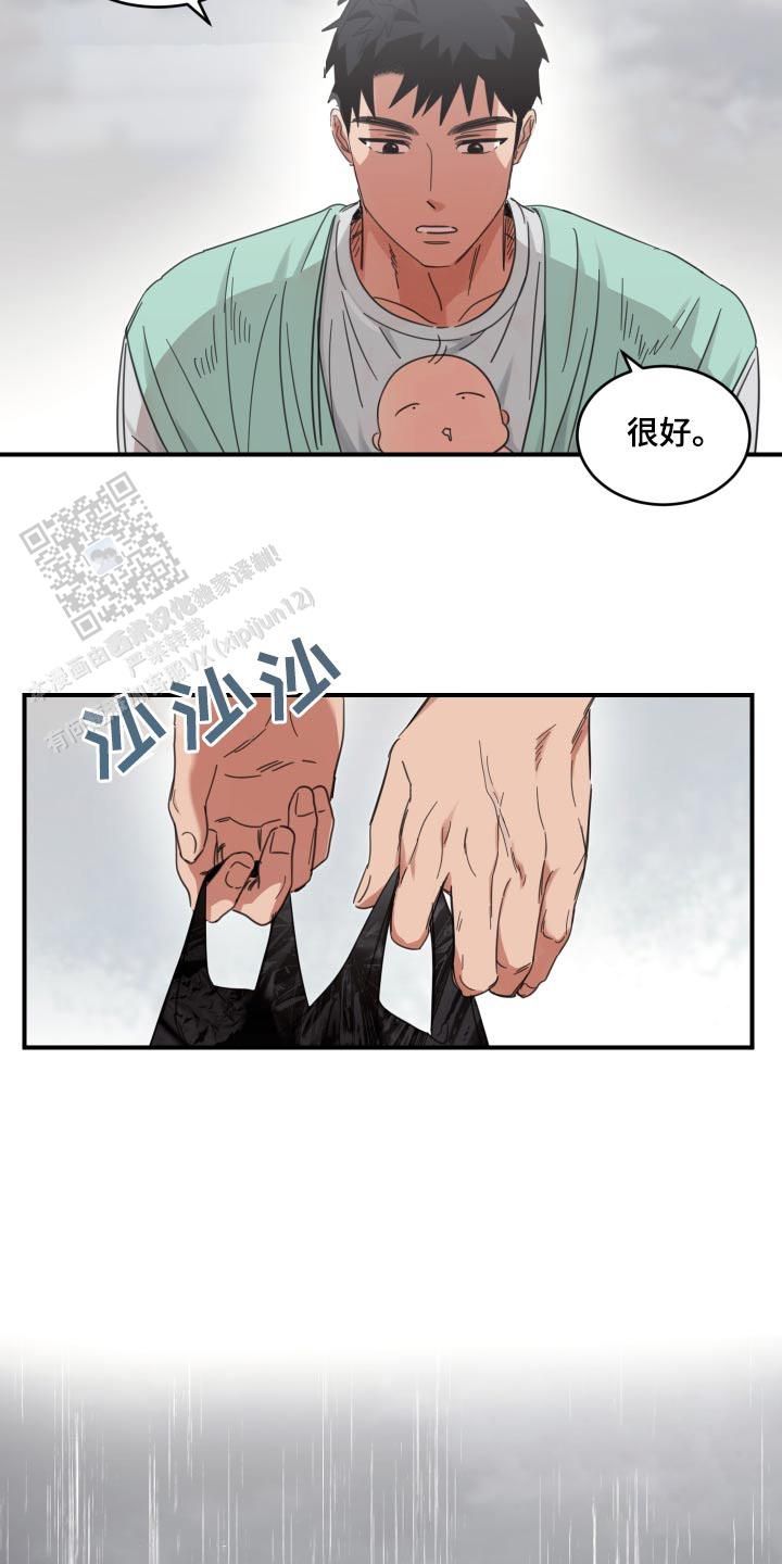 旭日之辉是什么意思漫画,第27话4图