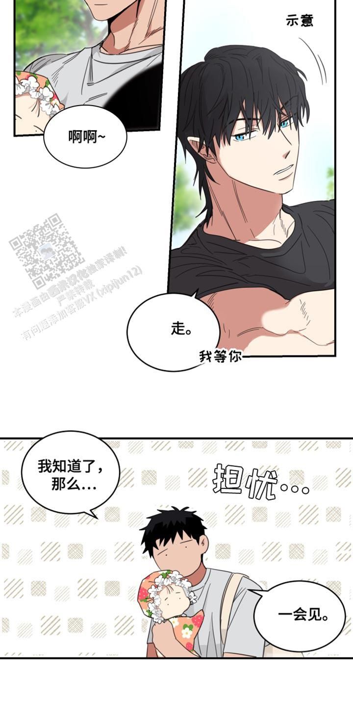 旭日之城官网版下载漫画,第21话2图