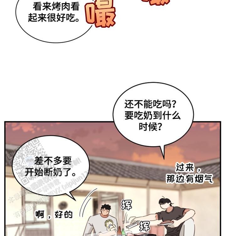 旭日之家漫画免费阅读漫画,第22话5图