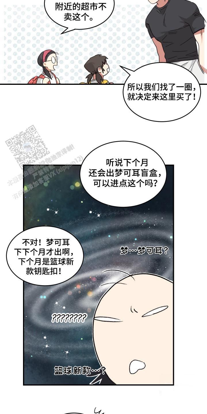 旭日之城攻略大全漫画,第17话2图