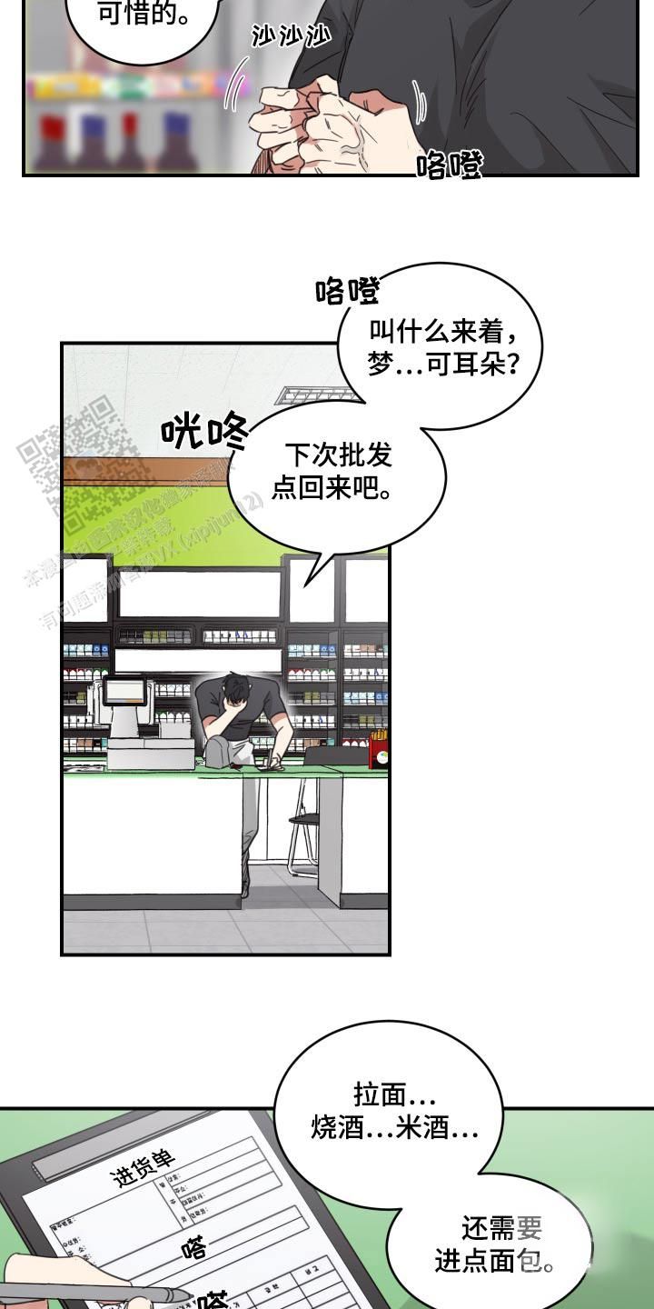 旭日之城攻略大全漫画,第17话5图