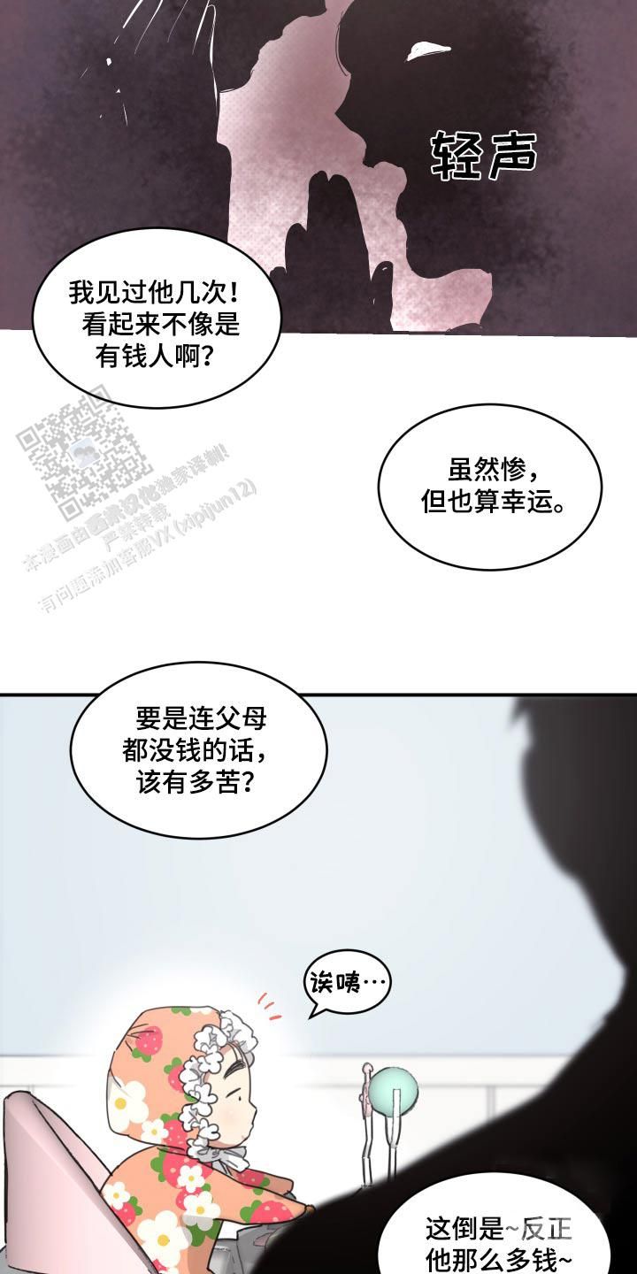 旭日之城电脑版官网漫画,第20话2图