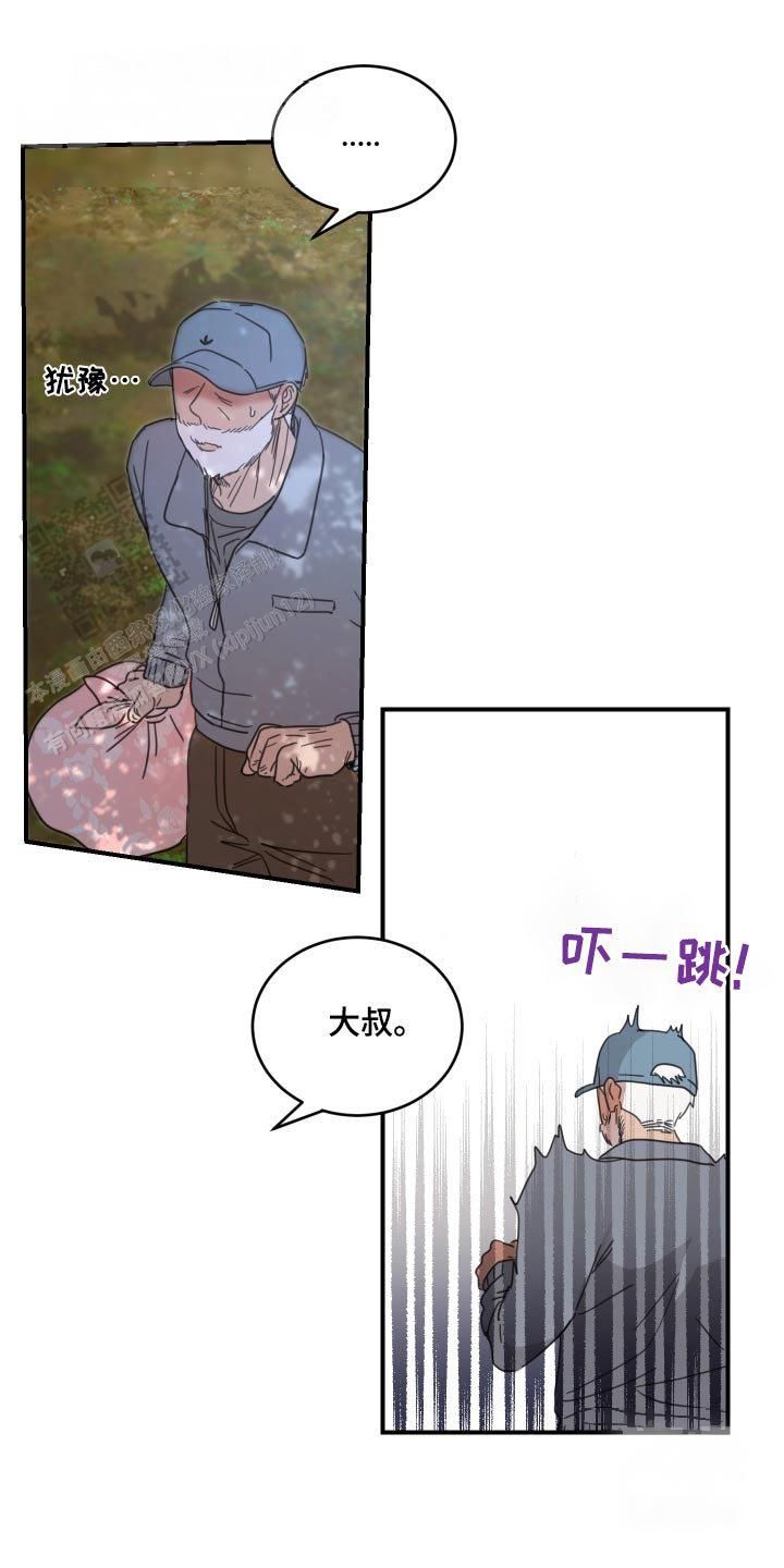 旭日之城电脑版漫画,第35话4图