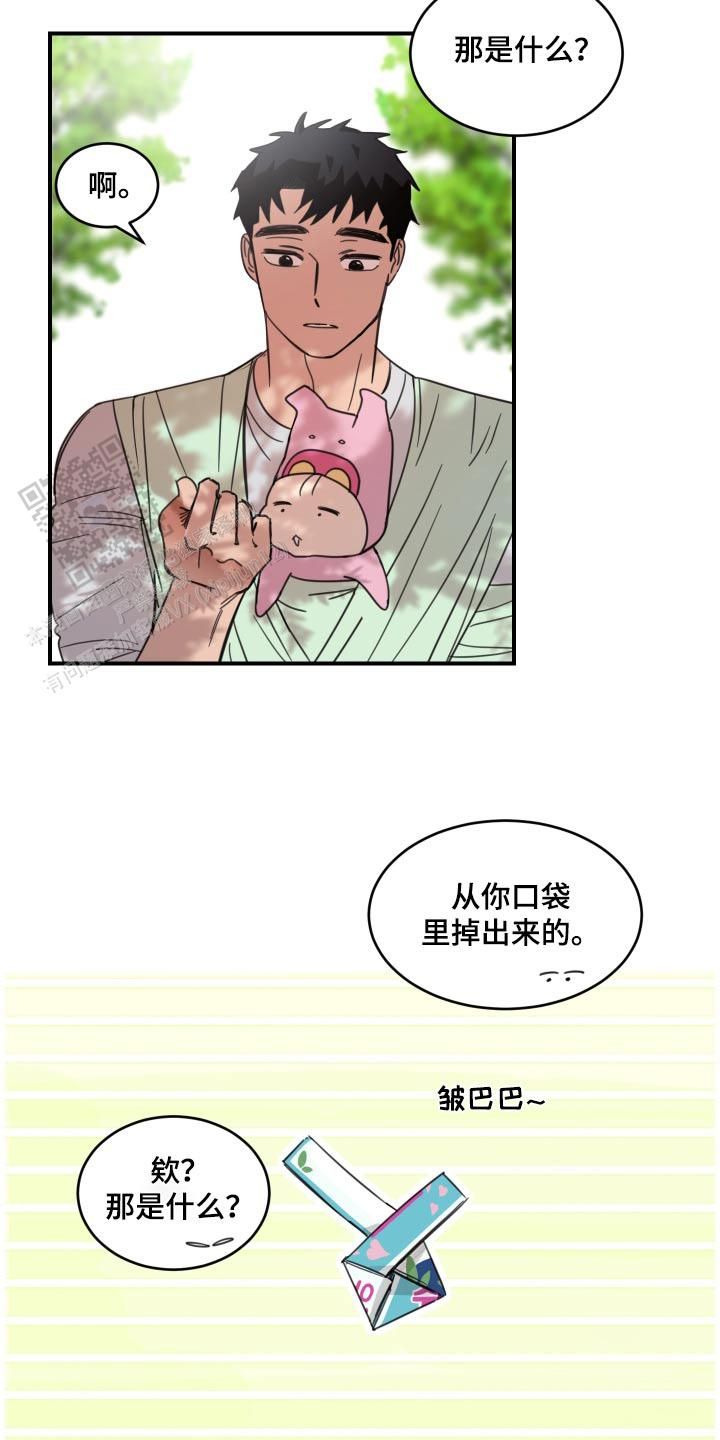 旭日之光漫画,第18话5图