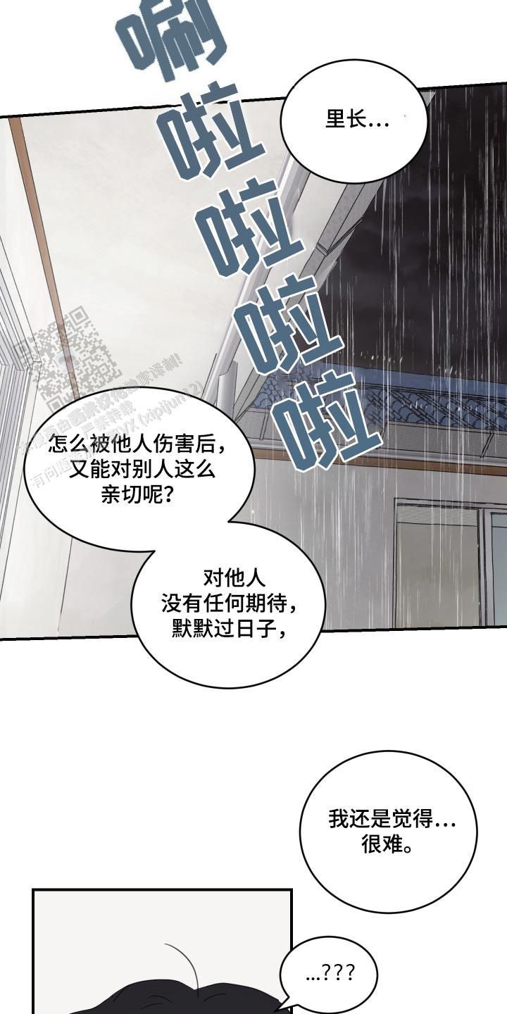 旭日之城无尽模式攻略全图漫画,第28话4图